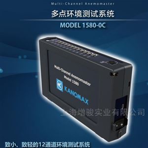 代替原6242加野Kanomax 1580-0C 多点风速测试仪