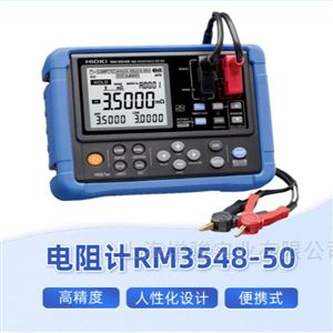 日置RM3548-50便携式电阻计