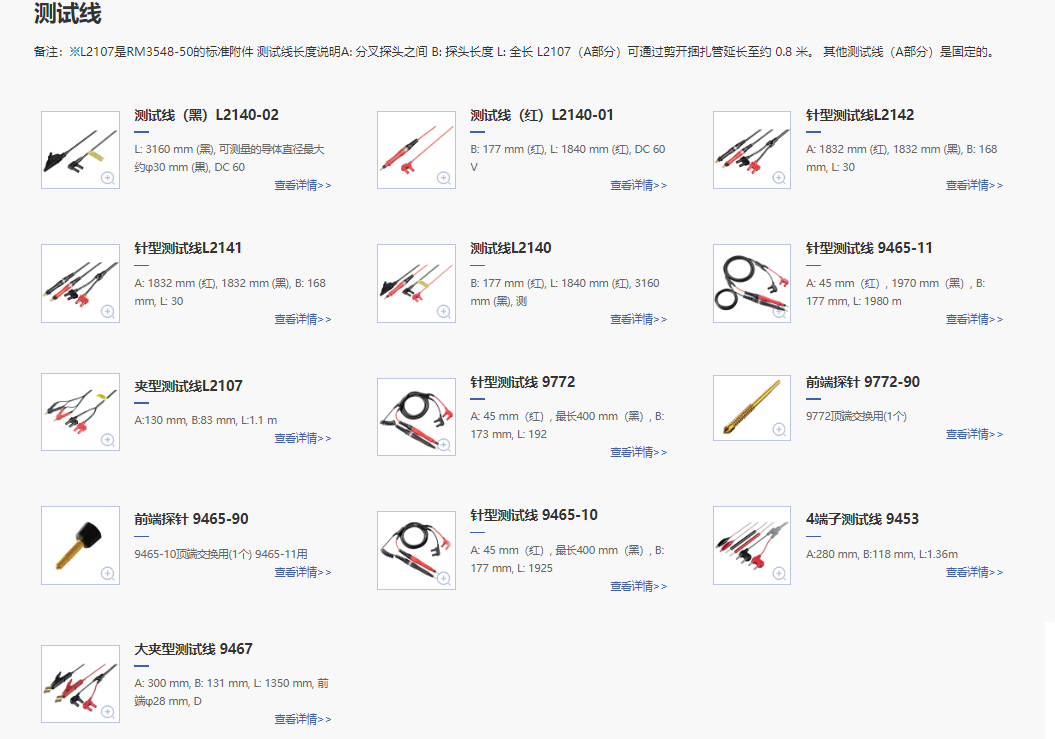 日置RM3548-50便携式电阻计