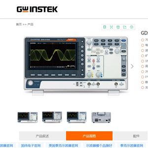 GDS-2072E/GDS-2102E中国台湾固纬存储示波器