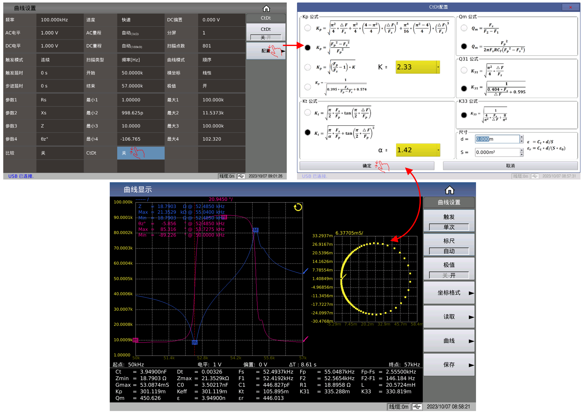 TH2848-02L精密阻抗分析仪