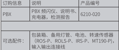image.png 美国蒙那多PBX 相位延迟频闪仪