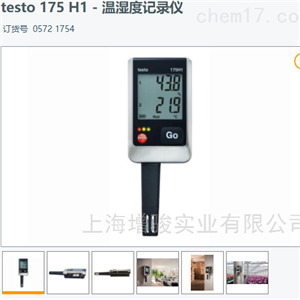 德国德图testo 175 H1 温湿度记录仪