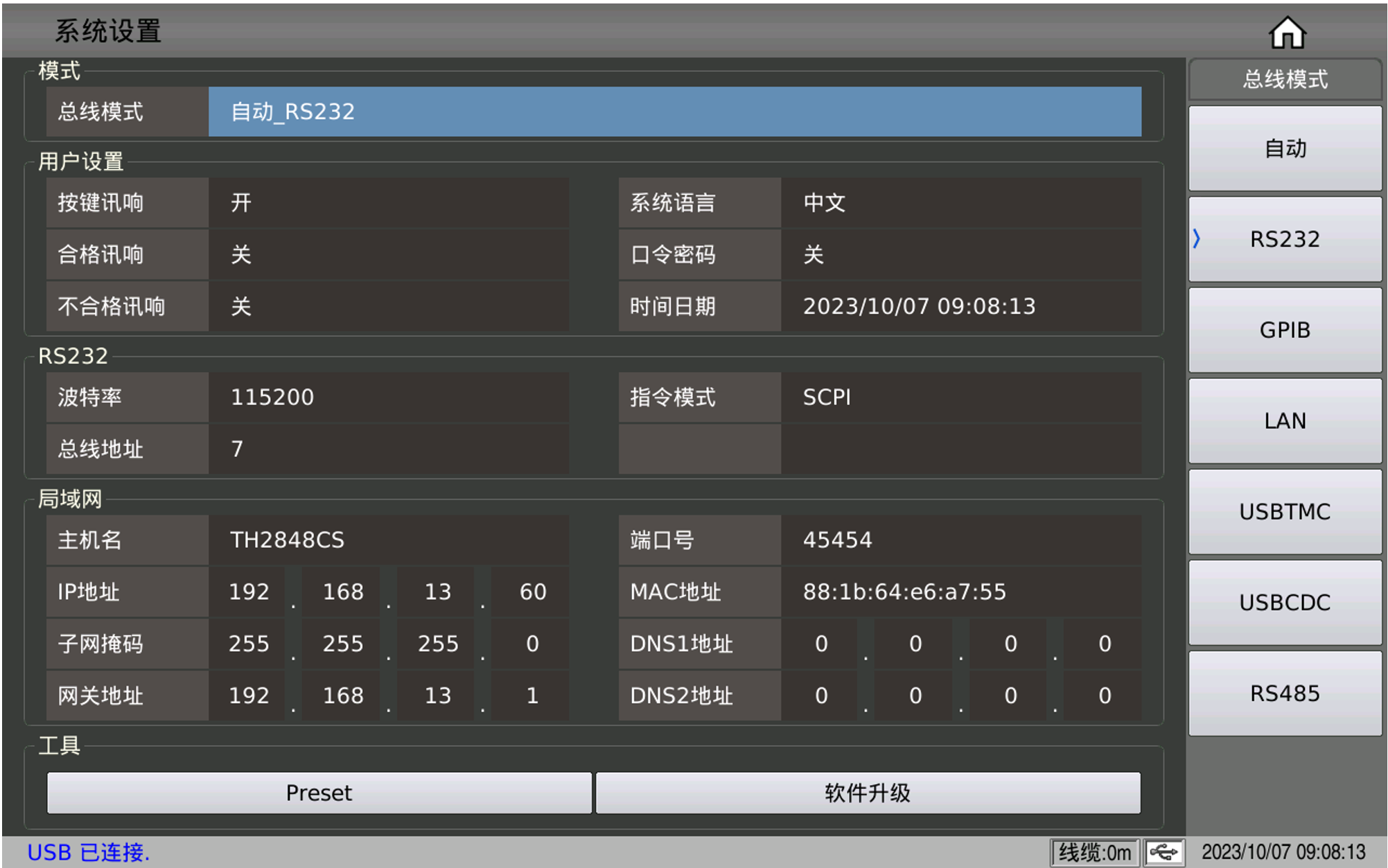 1699930618272003.png TH2848-02L精密阻抗分析仪