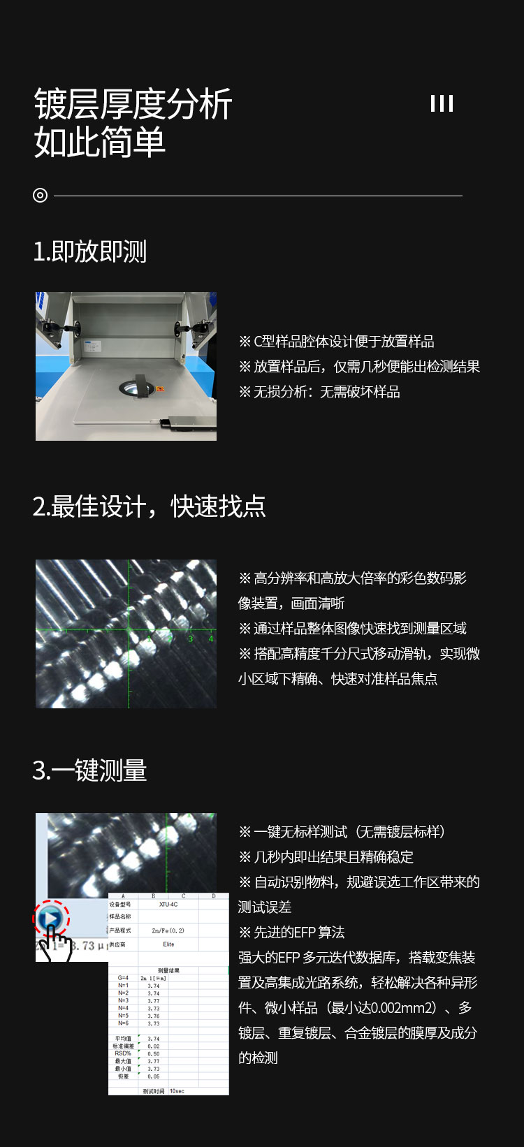 增骏XTU-4C膜厚测试仪