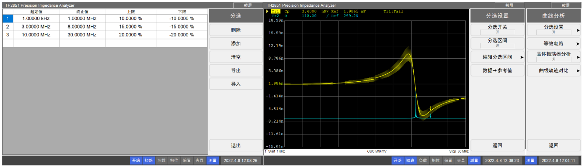 1695104375344254.png TH2851-050阻抗测试仪/阻抗分析仪