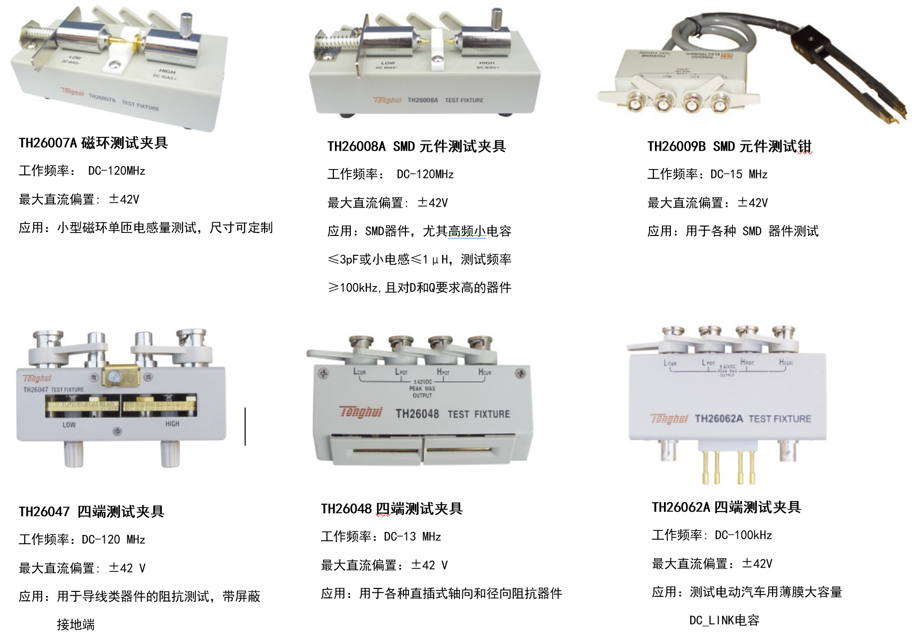 TH2838阻抗测量仪/精密阻抗分析仪