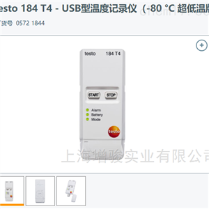 德图testo 184 T4温度数据记录仪