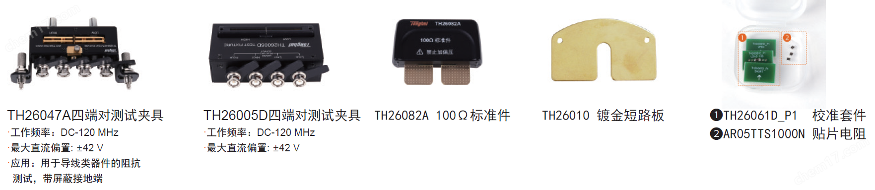 TH2851-080阻抗测试仪/阻抗分析仪