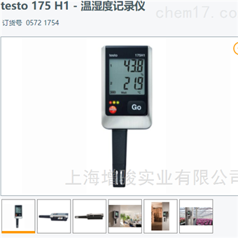 德国德图testo 175 H1 温湿度记录仪