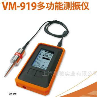 日本理音VM-919S/VM-919H轴承振动检测仪