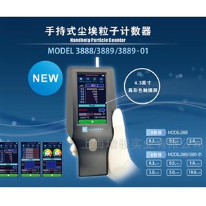 MODEL3889/3889-01日本加野麦克 MODEL3889尘埃粒子计数器