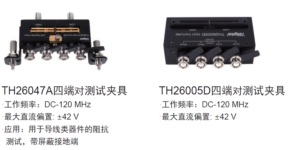 TH2848-10精密阻抗分析仪