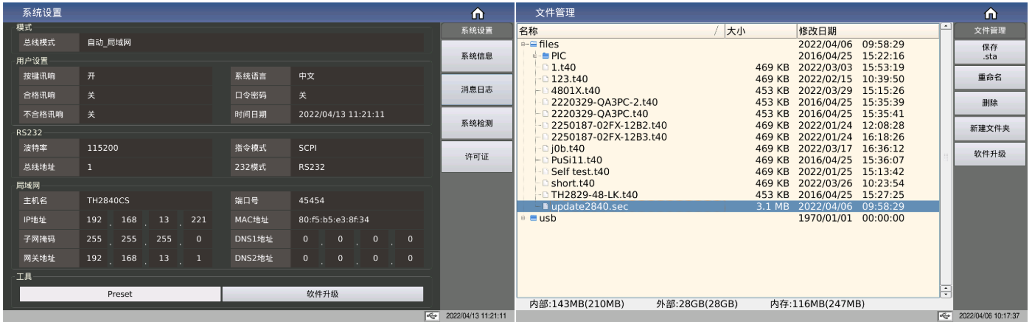 TH2848-10精密阻抗分析仪